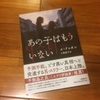 読書記録。