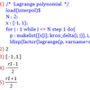 ラグランジュ補間
