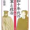 PDCA日記 / Diary Vol. 1,927「戦前と戦後の憲法の違い」/ "Differences between pre-war and post-war constitutions"