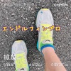 断酒⇒減酒宣言10.02km〜9月22日〜