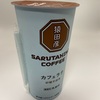 ローソン「猿田彦コーヒー　カフェラテ　砂糖不使用」うちカフェコラボ