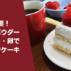 レゴランドがひどいって本当 私が見て来てやったよ 不器用母ちゃんのごまかし術