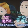 妖怪ウォッチ3 PVなどから分かったことまとめ