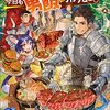 勇者になれなかった三馬鹿トリオは、今日も男飯を拵える。