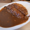 【岐阜市】『日乃屋カレー 岐阜則武店』名物カツカレー