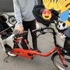 電動自転車だ〜！