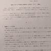 衣147博多青松高校、島崎敬子事務長、校内写真撮影禁止のお話