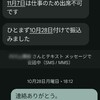 今日は裁判の日（２分の１）