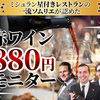 欧州赤ワインセレクション プレミアム 一流ソムリエが厳選！880円でお試し