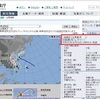 台風にも名前が付いちゃってる件。