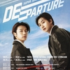 【sj】今日からウネコン日本ツアー｢DEparture｣始まるよ