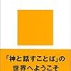 講談社現代新書「はじめての〜」