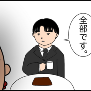 婚 活 の ブログ アラフォー 師 デブス 看護