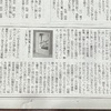 2025年4月22日京都新聞朝刊文化面「詩歌の本棚・新刊評」