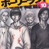 ホーリーランド 第10巻