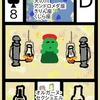 クラブの８　グランジュルノルマン　タロットも深まる　棍棒の８