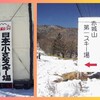 日本一小さな【赤城山スキー場】でおもいっきり雪遊び！