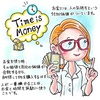 【 コミュニケーションとお金の関係】講師林のメッセージ28「（パート3)」