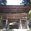 岐阜県美濃市　【洲原神社】