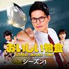 ドラマ「おいしい給食 Season3」放送開始（見逃し配信あり）