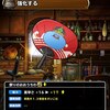 【DQMSL】「祭りのおおうちわ」を作っておくべき理由！息系クエスト標準装備に！？