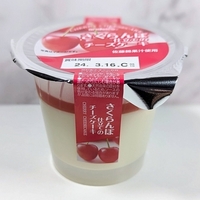 【アンデイコ・栄屋乳業】2024年3月の期間限定新商品「さくらんぼ仕立てのチーズケーキ」を実食レポ