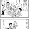 上司の動かし方