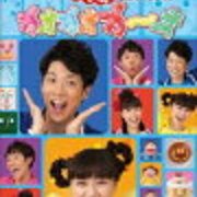 おかあさんといっしょ 15冬特集感想 2 冬の歌が満載 音楽メインでミュージカル風な2日目 eテレ大好き おかあさんといっしょ 15冬特集感想 2 冬の歌が満載 音楽メインでミュージカル風な2日目 eテレ大好き