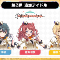 アイマスブログ集