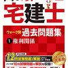 138点か、143点になるのか、公認心理師試験の合格点が気になって仕方がなかった時に。