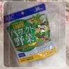 国産パーフェクト野菜