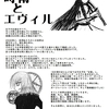 2025年からブログカテゴリ「レッズ・エララ神話体系」で作品をUPしていくこと