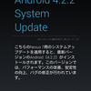 Nexus 7　Android 4.2.2