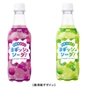 アサヒ飲料「ヨギッシュソーダ！」が新登場！「超十代」とのコラボ新商品、セブンイレブン限定の乳性炭酸飲料です