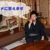 ”現役”地域おこし協力隊のFAQ Vol2～協力隊の勤務開始前後編～