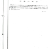 減税日本ナゴヤ政務活動費に係る不当利得返還請求事件 （令和４年（行ウ）第３６号） 判決