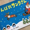 「読み聞かせ」と、スペイン語のクリスマスソングほか。