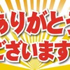 お釈迦様が言いたかったこと～感謝