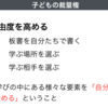 874　子どもの裁量権