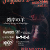 5/28 STREET BLOOD vol.6〜REDS☆Fifty〜