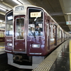 関西私鉄沿線めぐりの旅8〜阪急電鉄・大阪モノレール・能勢電鉄・阪神電鉄〜