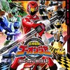  炎神戦隊ゴーオンジャー　第１・２話