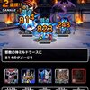 【DQMSL】ブリザードジェネラルの時代がきた！マスターズGPレジェンド8周年杯  第1週