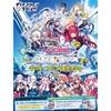 【リセ オーバーチュア】ブースターパック『Ver.アミューズクラフト 2.0』TCGトレカ予約【ムービック】より2026年10月30日発売♪