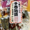 期待が大きすぎて‥‥‥(*´艸`*)