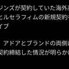 テテ差別、ブランドもHYBEに妨害された？