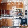 tidy upの意味