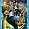 【黒魔女さん魔界長編】『黒魔女さんのハロウィーン』5年生編7巻【感想】