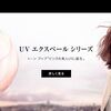 ランコム（LANCOME）の口紅を割引価格で購入する方法！ポイント利用でさらにお得に！