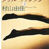 「淫乱」で、いいんじゃない